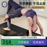 哈他专业瑜伽垫天然橡胶PU女男加宽加厚运动防滑减震初学者 彼岸曼陀