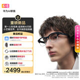 华为AI眼镜 钛银灰 钛丝半框圆形款 第一人称视角AI闪拍/小艺AI/翻译/支付/识物 仅支持鸿蒙6以上手机