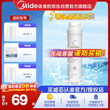 美的净水器滤芯—适用于超滤MU136-4/151-4 1693A-50G 304D-4 1886-75G 1593-50G S1系列-前置碳滤芯