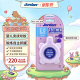 Jordan小海龟婴儿小月龄安抚咬胶0-3-6-12个月紫色