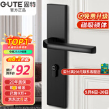 固特 GUTE静音门锁室内卧室分体锁磁吸锁黑色实木门把手通用房门锁具 C款[加长静音锁] 左右方向通用