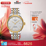天梭（TISSOT）手表 力洛克系列男表 瑞士自动机械男士钢带腕表商务表520礼物