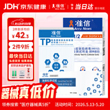 准信艾滋病检测试纸 血液性病hiv抗体试剂盒 艾滋病+梅毒+淋病套装
