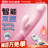 EROCOME伊珞震动棒女性专用av自安慰器成人情趣用品生理玩具女士秒潮炮机