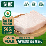 蒙豚有机草原黑猪 肥膘4斤(2斤/包) 熬猪油 板油 土猪肉生鲜源头直发