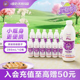 唯怡（viee）【280ml*12瓶】坚果奶饮料小瓶自营整箱推荐川渝特色