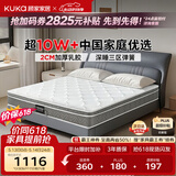 顾家家居（KUKA）梦想垫PLUS 2cm天然乳胶床垫专利深睡席梦思梦想垫1016 1.8x2米