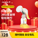 美德乐（Medela）手动吸奶器和韵舒悦版手动吸乳器大吸力