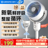 艾美特（AIRMATE）【小暴风】空气循环扇大风量摇头电风扇家用台式落地扇升级加高换气轻音柔风小风扇 FA18-X115