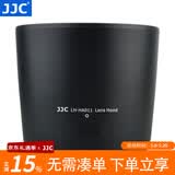 JJC 相机遮光罩 适用于腾龙SP 150-600mm(A011)镜头 替代HA011 单反长焦 保护配件 遮光罩