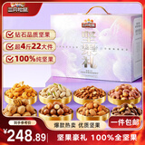 三只松鼠纯坚果礼盒2280g/2240g混发休闲零食礼包开心果腰果送礼企业团购