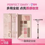 完美日记云纱眼影综合盘16g腮红高光一盘多用长效母亲节礼物送妈妈