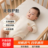 春秋款婴儿长袖包屁衣纯棉无骨A类婴儿外穿打底双层护肚三角哈衣 米白 66cm