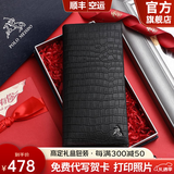 保罗美思得 男士钱包真皮长款钱夹羊皮鳄鱼纹皮夹520情人节礼物送男友老公 PL8602179-3专柜礼盒 代写贺卡，打印照片联系客服