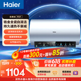 海尔国家补贴电热水器60升 PD7 金刚无缝胆 水电分离3300W变频速热一级能效健康免换镁棒家用储水式