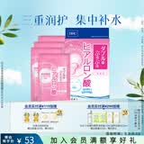 蝶翠诗（DHC）双重保湿玻尿酸面膜20ml/片×4片装保湿补水面膜【母亲节】