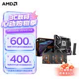 技嘉B650 主板搭AMD 锐龙 9000 系列 CPU 处理器 板U套装 主板CPU套装 技嘉B850M 电竞雕 WIFI7 AMD盒装 R7 9800X3D