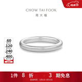 周大福简约925银情侣款素圈戒指情侣对戒男女款(单只)AB39584生日礼物 15号