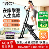 曼迪卡威（Mdikawe）新升级多功能爬楼机家用静音可折叠踏步机登山楼梯机运动健身器材 2026款第七代【6档阻力调节计数款】