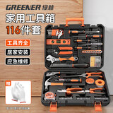 绿林（GREENER）工具箱家用套装五金电工专用维修组合家庭盒木工多功能117件套