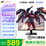 优派27英寸 原生144Hz超频175Hz 电竞显示器 高清IPS面板 硬件低蓝光 HDR电脑游戏办公显示屏 VA27G11