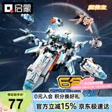 启蒙积木儿童立体拼插拼装玩具男孩生日礼物6-12岁 星河统御41113