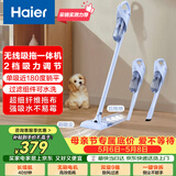 海尔（Haier）无线吸拖一体吸尘器家用车用轻量宠物便携式除尘大功率大吸力干吸湿拖多用随手吸HZG-Y2A团购礼品