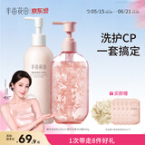 半亩花田热巴同款烟酰胺樱花保湿身体乳沐浴露持久留香身体洗护套装
