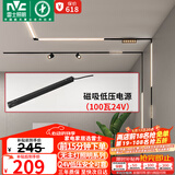 雷士（NVC）磁吸轨道灯嵌入式LED精品射灯客厅无主灯照明 低压电源100瓦24V