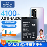 诺希适用于华为P40Pro手机电池4100mAh 3C认证智能控温电池更换可自装大容量华为电池换新