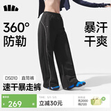 蕉下（beneunder）直筒裤速干女士通勤运动冰丝休闲长裤子防晒裤DS010 26春夏新款