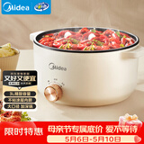 美的（Midea）电煮锅 电火锅 宿舍小电锅 电炒锅一体锅多功能料理电热锅 3L多用途锅煮煎炒锅泡面锅 HGE2510 