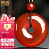凤禧珠宝红玛瑙平安扣吊坠男女士款玉石项链本命年护身符520礼物