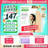 美皮护疤痕贴硅酮祛疤瑞典【双眼皮】2.5X10cm【全网低价】祛疤贴