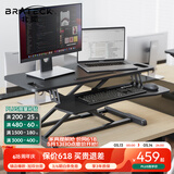 Brateck北弧升降桌电脑桌站立办公工作升降台子 站立式电脑升降支架D450L