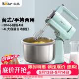 小熊（Bear）打蛋器 家用电动打蛋机 稀面团奶油奶盖打发器 烘焙手持自动搅蛋器 搅拌器DDQ-B03V1