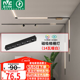 雷士（NVC）磁吸轨道灯嵌入式LED精品射灯客厅无主灯照明14瓦暖白【格栅灯】