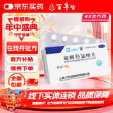 [纷乐]硫酸羟氯喹片 0.1g*14片 10盒装