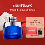 万宝龙（MONTBLANC）睿蓝传奇男士浓香水50ml生日礼物送男友节日礼物清新木质芳香调