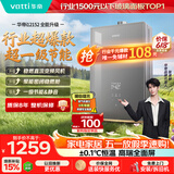华帝【张凌赫推荐金榜爆款i12152】16升8A一级恒温静音水伺服玻璃屏燃气热水器天然气以旧换新上门安装