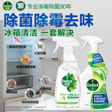 滴露（Dettol）家居除菌喷雾 非84消毒液 冰箱清洁剂厨房清洁剂除臭剂 李斯特菌 【冰箱清洁好搭子】家居喷雾500ml+除霉喷雾500ml