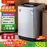 小鸭【官方店】全自动洗衣机小型宿舍迷你母婴儿童小孩宝宝专属家用出租房预约洗脱一体洗衣机小型迷你 5.0kg全自动【强力电机+终身联保】透明黑 波轮 全自动洗脱一体
