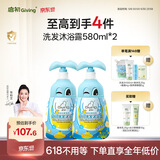 启初儿童沐浴露洗发露 感官系列好奇宝宝洗发水沐浴露二合一580ml*2