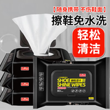 巨奇擦鞋湿巾小白鞋清洁剂祛黄去污球鞋运动鞋免水洗清洗神器80片