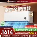 小米米家空调巨省电1.5匹空调挂机【性价比优选】睡眠款新一级能效变频省电KFR-35GW/S1A1整机十年质保