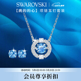 施华洛世奇（SWAROVSKI）跳动的心 UNA 项链耳钉套装生日礼物女母亲节礼物