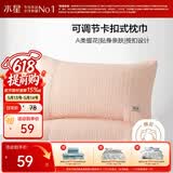 水星家纺枕套提花枕巾A类枕头套单件卡扣可调节对枕巾48x72cm粉 家居馆