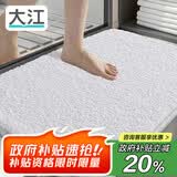 大江浴室地垫卫生间门口吸水垫厕所脚垫浴室防滑地垫50x80cm