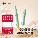 易简（yijan）发光挖耳勺儿童掏耳朵神器带灯新生儿婴儿掏耳勺采耳工具套装