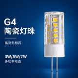 幽麦 无频闪G4 高亮led灯珠220V 插脚玉米灯珠灯泡插泡水晶酒店吊灯 暖光 G4 5W注意220V